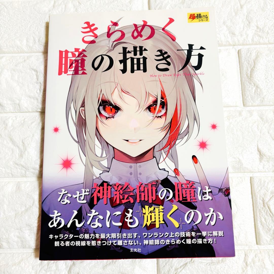 イラスト技法書 まとめ売り 15冊