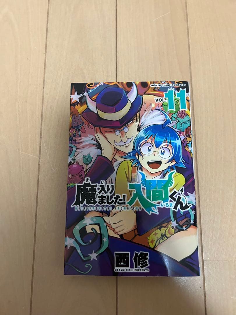 魔入りました！入間くん 1〜26巻セット（状態◎・美品）