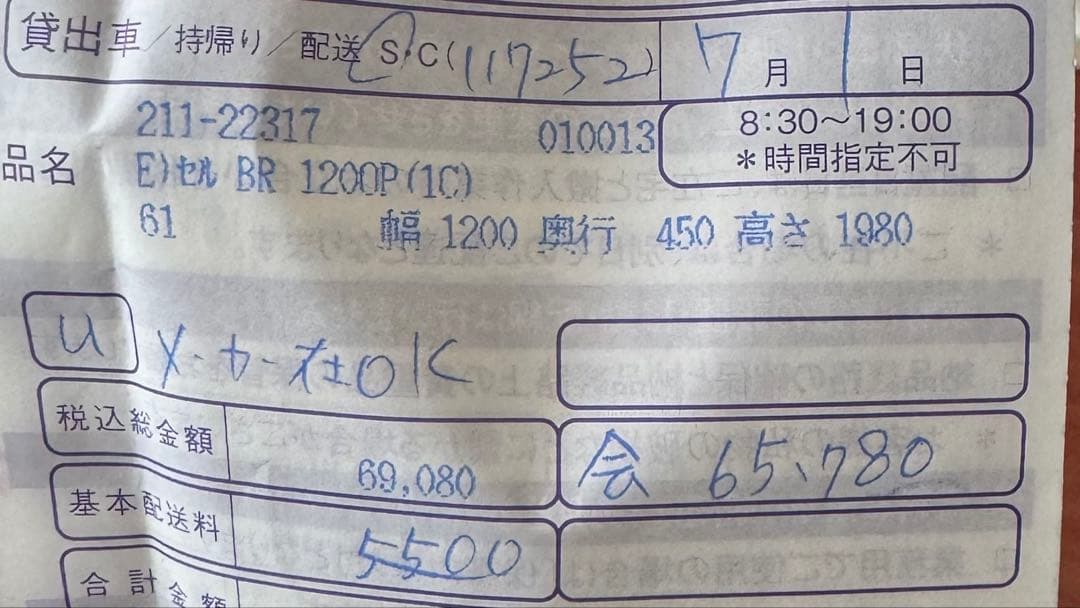 キッチン収納 食器棚 ホワイトと木目調