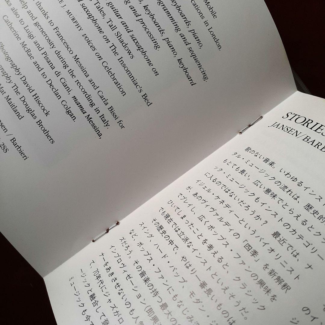 Jansen barbieri CD ジャンセンバルビエリ
