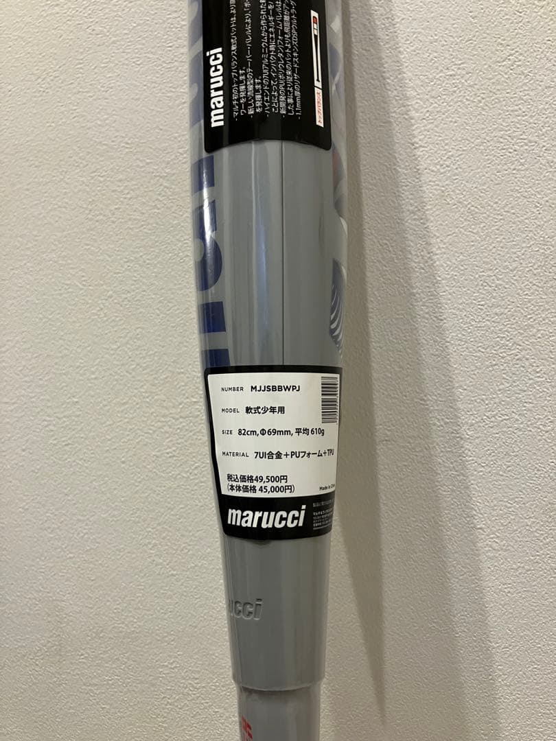 青ワニクラッシャー 少年軟式用バット 82cm 【値下げしました】