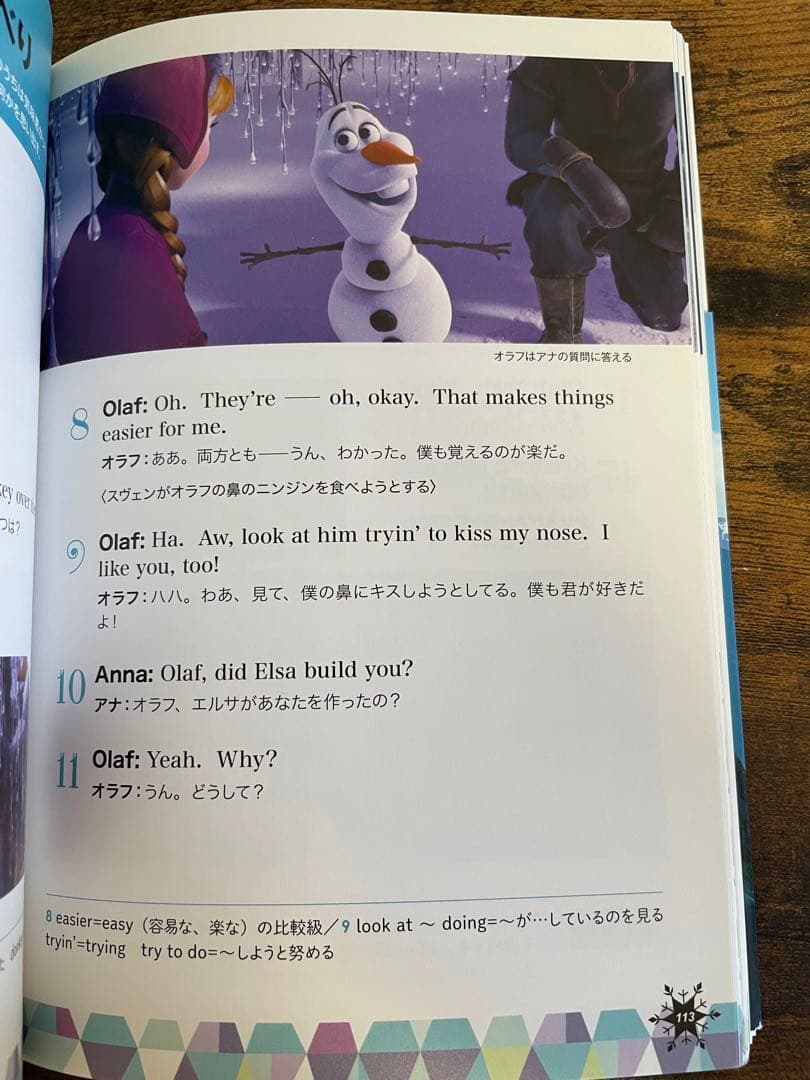 英語シナリオで楽しむ[アナと雪の女王]