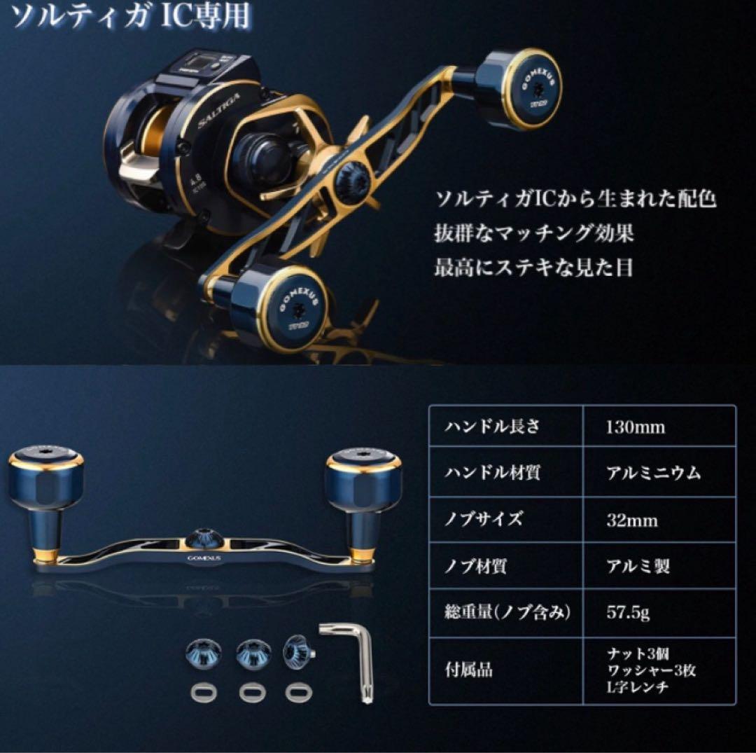【ゴメクサス】 8×5/ダイワ/130mm ロングハンドル/21ソルティガ IC