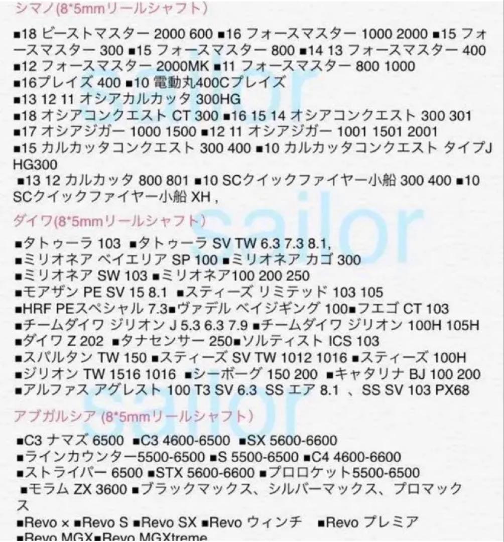 【ゴメクサス】 8×5/ダイワ/130mm ロングハンドル/21ソルティガ IC