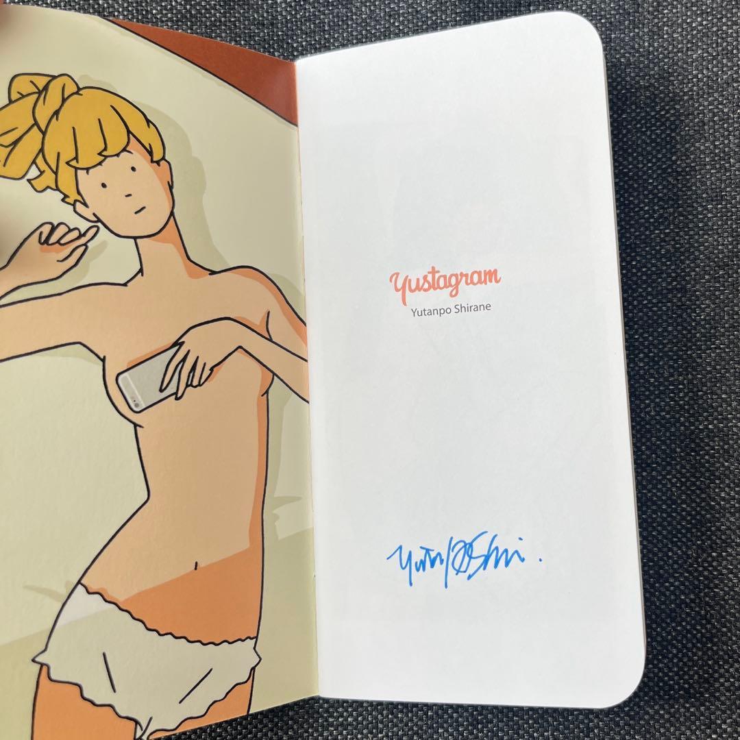 白根ゆたんぽ ZINE yustagram サイン入り