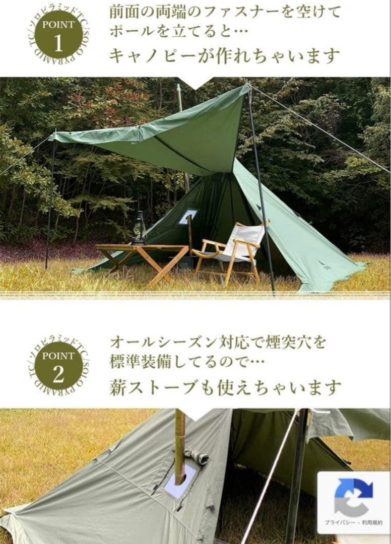 EMBER ソロピラミッドTC テント