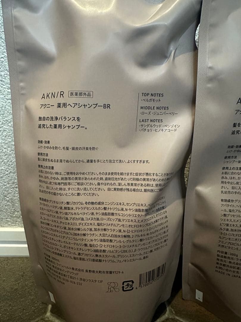 未使用☆AKN/R シャンプー 2個セット フローラル系