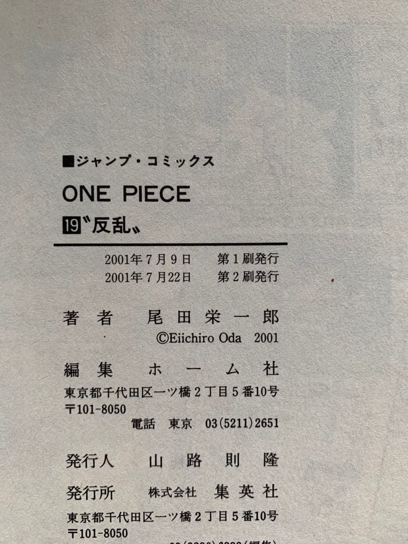 ONE PIECEワンピース 1巻～73巻、75巻、78巻、RED、巻千