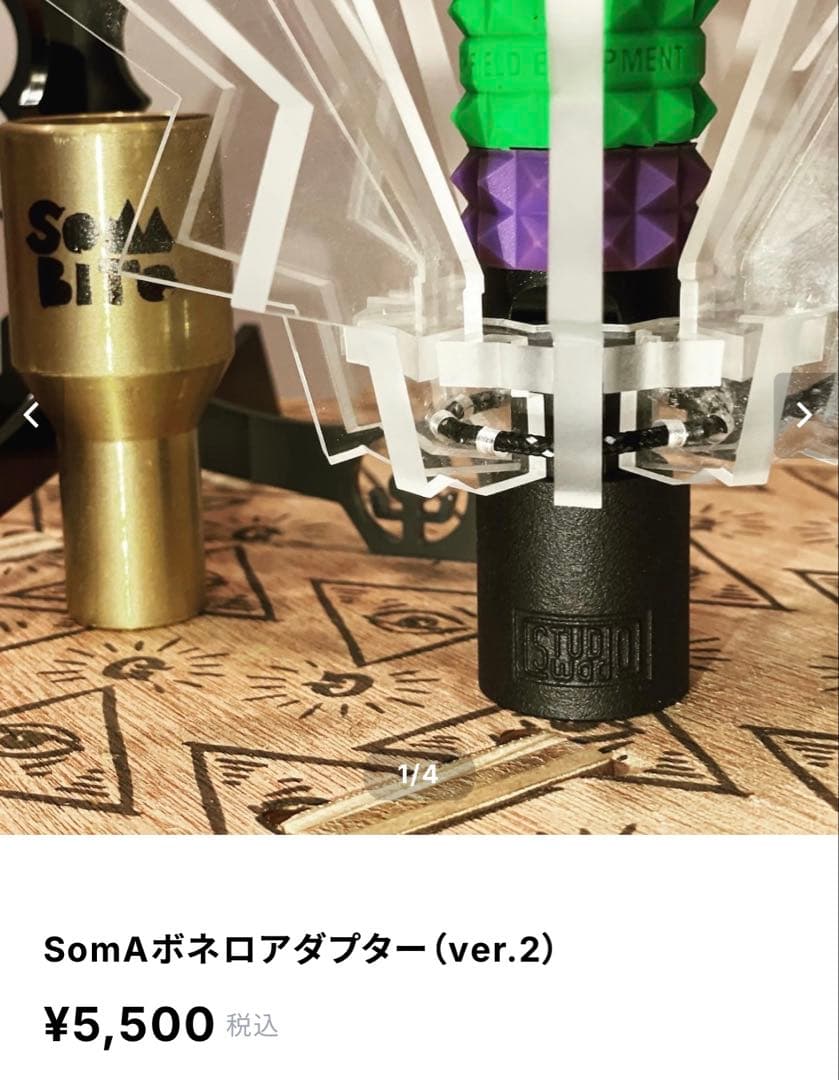 somabito ソマビト ゼロテーブルスタンド SomAボネロアダプターセット