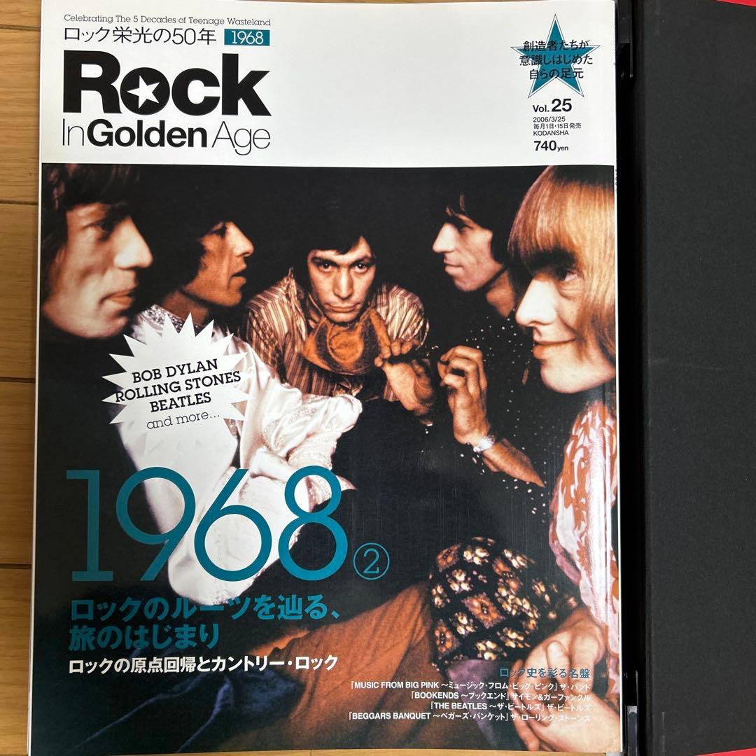 Rock In Golden Age (ロック イン ゴールデン エイジ) 全巻