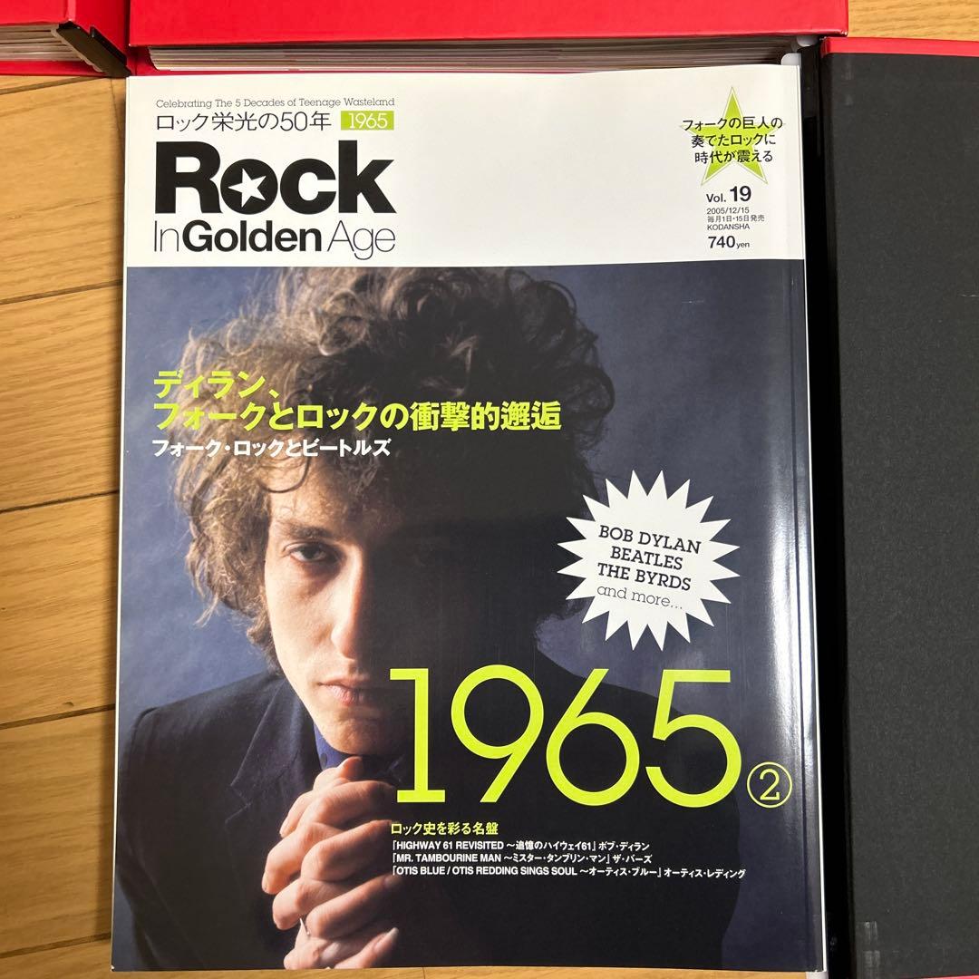 Rock In Golden Age (ロック イン ゴールデン エイジ) 全巻