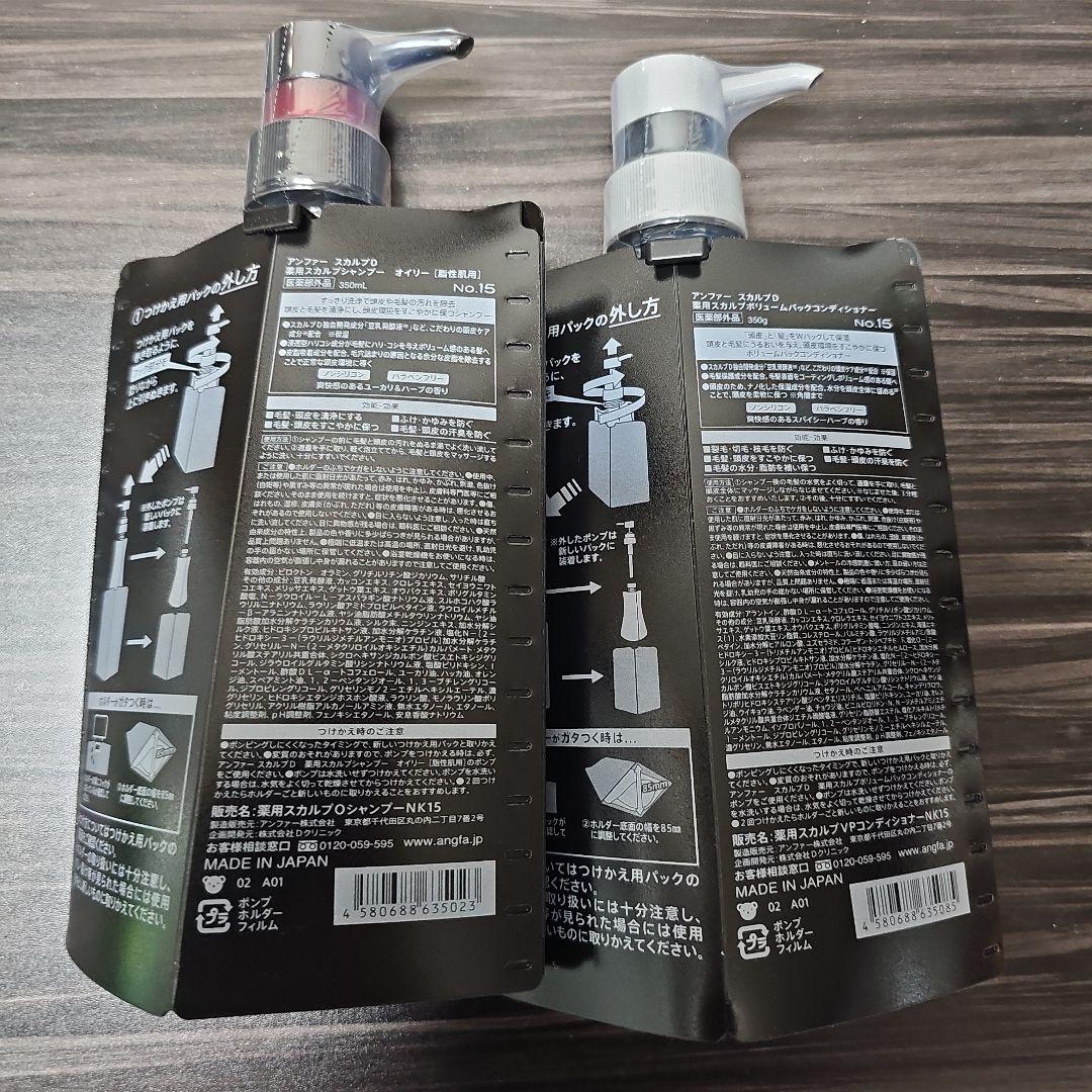 【新品未使用】スカルプD シャンプー ボリュームパック オイリータイプセット販売
