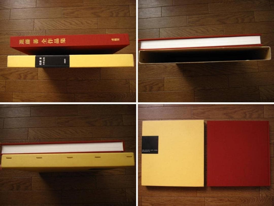 進藤蕃全作品集　進藤蕃　Ban Shindo　求龍堂　定価 : 27,500円
