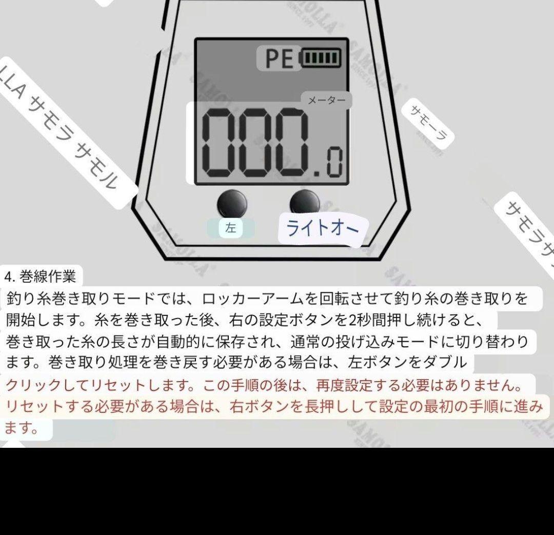 カウンター付きベイトリール　リール　船釣り　係留船　919