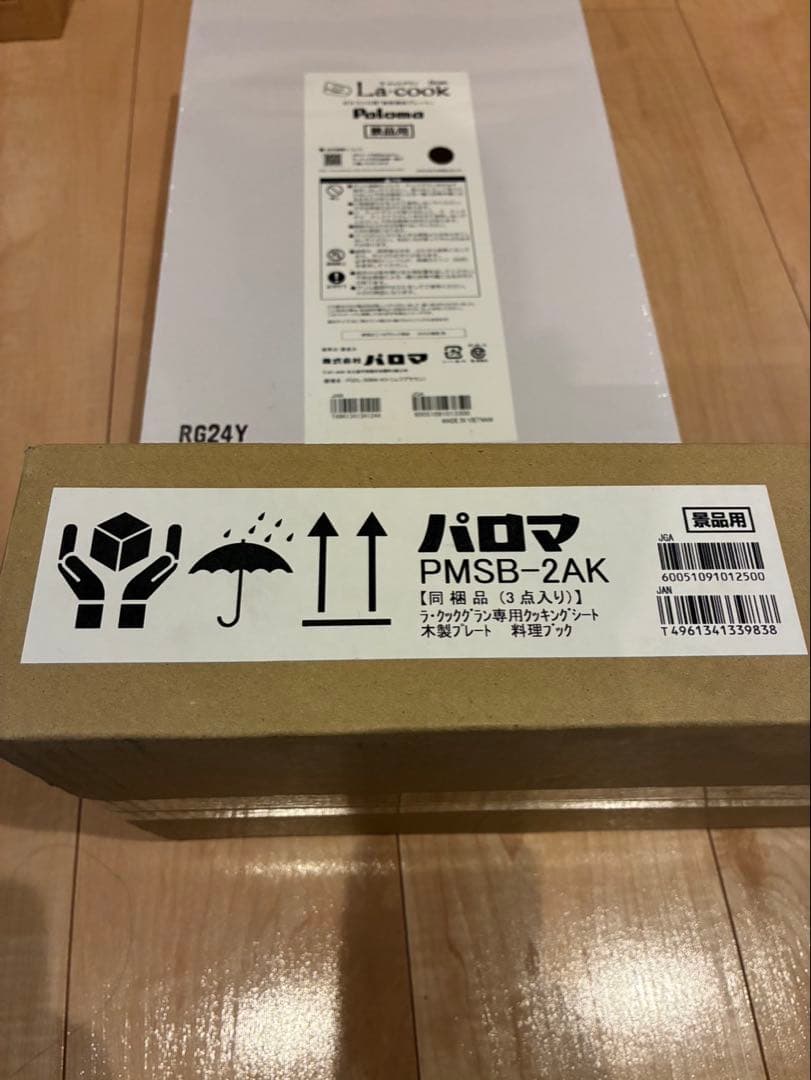 パロマ　ラクック　グラン　セット