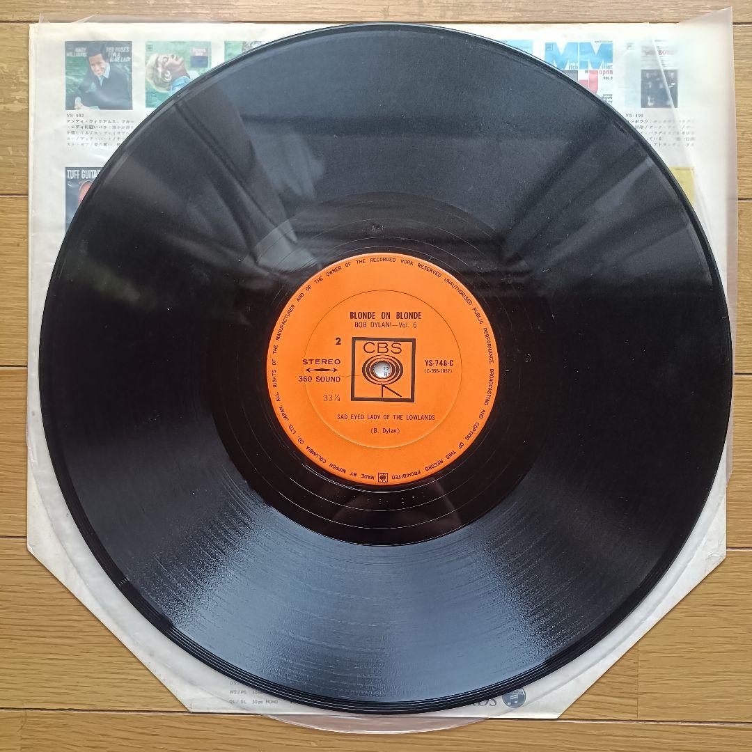 【1967年国内初版】ボブ・ディラン「ブロンド・オン・ブロンド」レコード 第6集