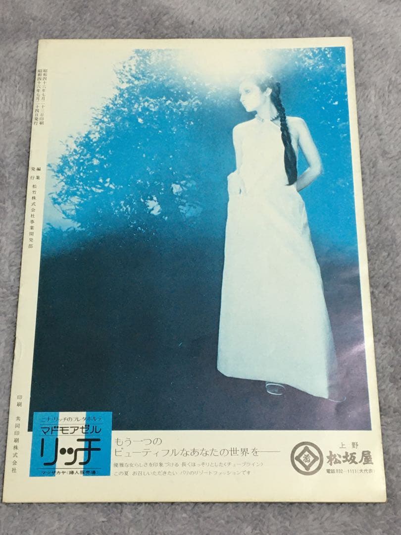 PYG パンフレット　沢田研二　萩原健一　ピッグ