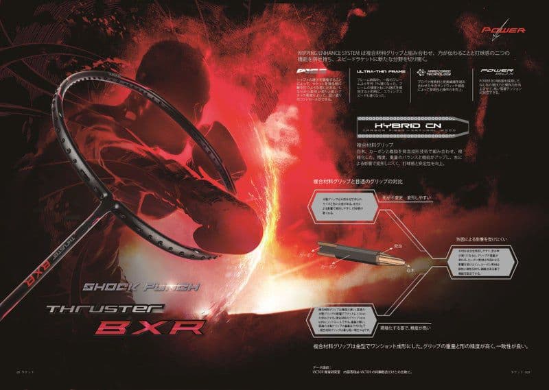 THRUSTER K BXR 5UG5 2本セット
