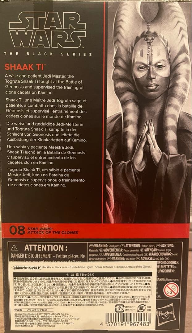 【新品】STAR WARS ブラックシリーズ シャアク・ティ