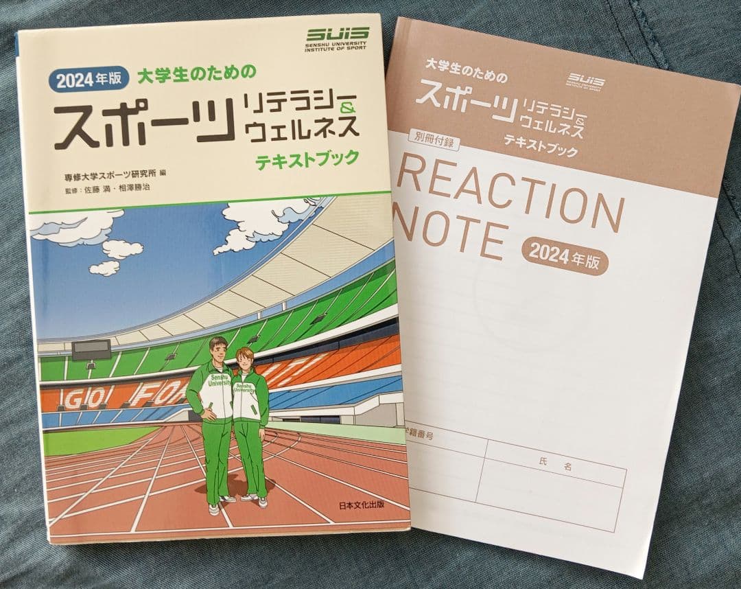 専修大学　英米文学科　教科書6点セット