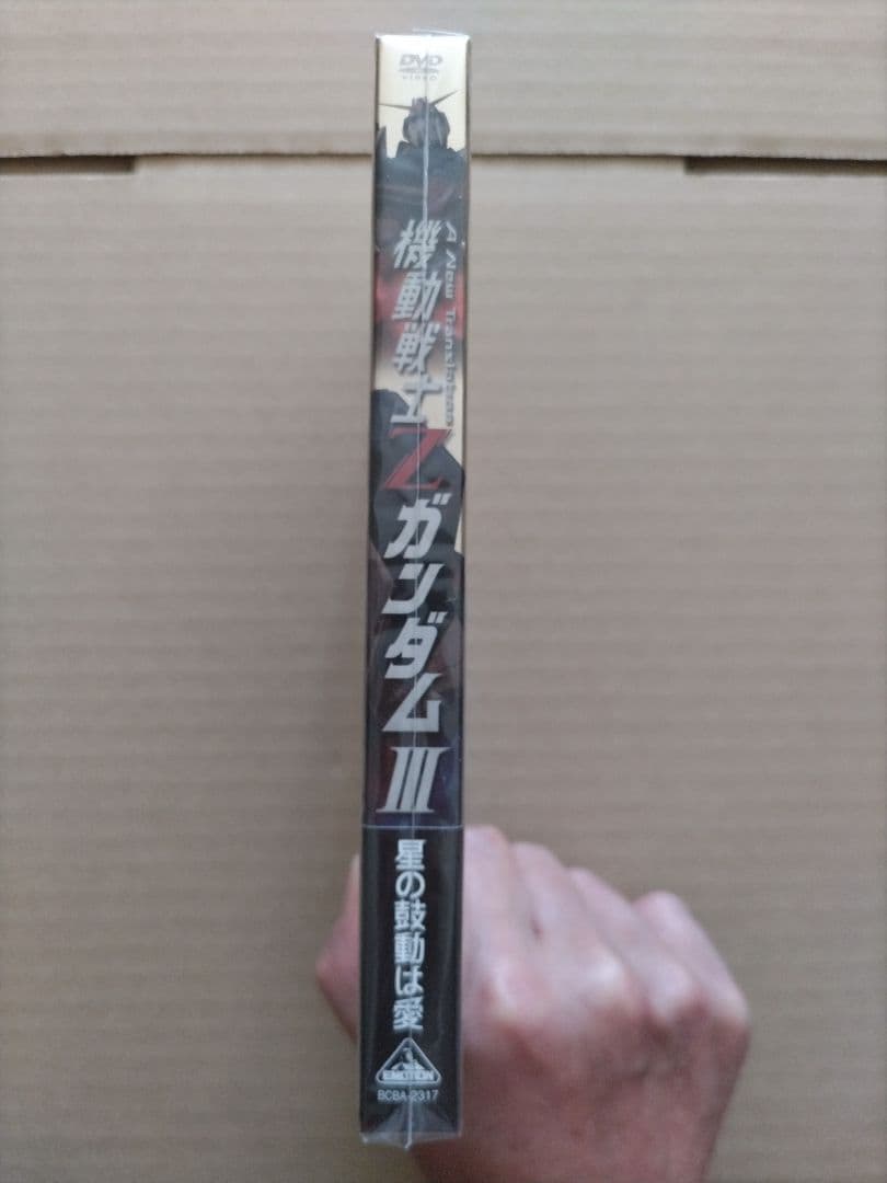 機動戦士Zガンダム III 星の鼓動は愛 初回限定版 DVD（最終巻）