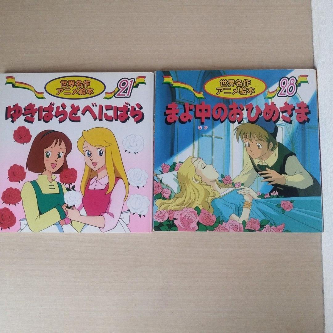 【名作30冊セット】日本昔ばなし14冊＋世界名作16冊 アニメ絵本 永岡書店