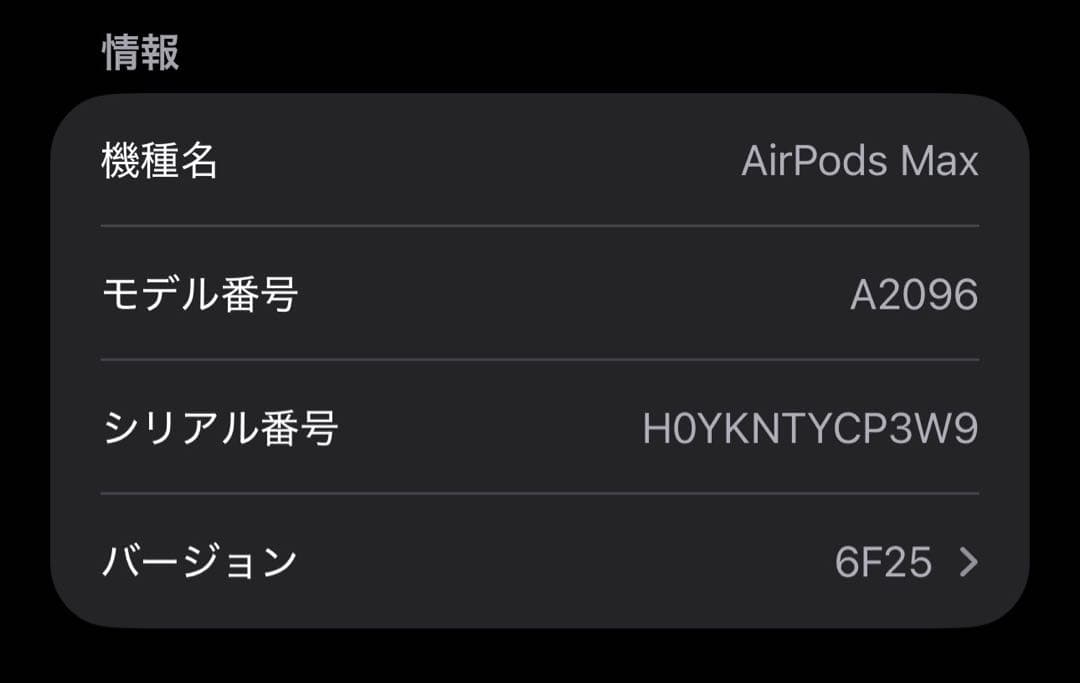 【美品・付属品完備】AirPods Max スペースグレー