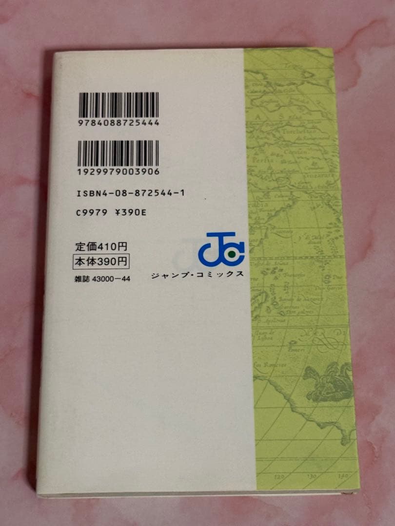 ワンピース初版2巻