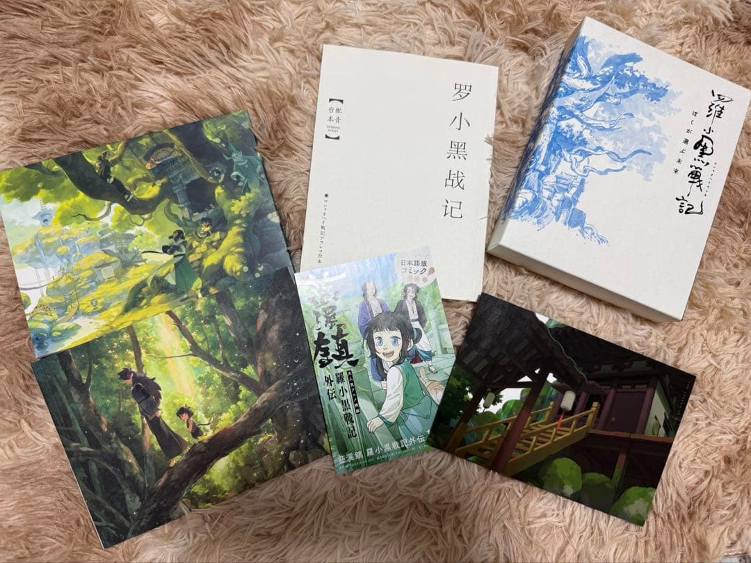 羅小黒戦記 初回限定盤 DVD まとめ売り