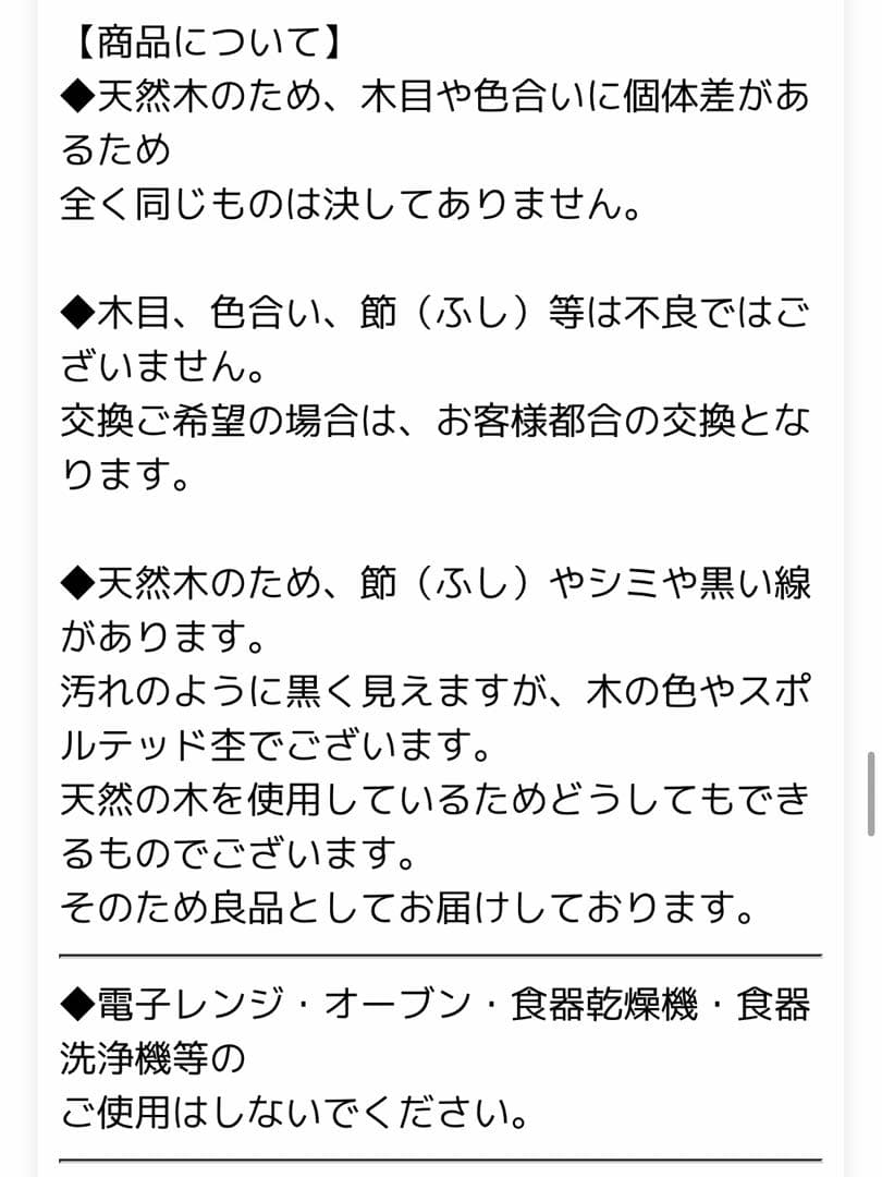 我戸幹男商店　お椀 マテバリ 2個セット