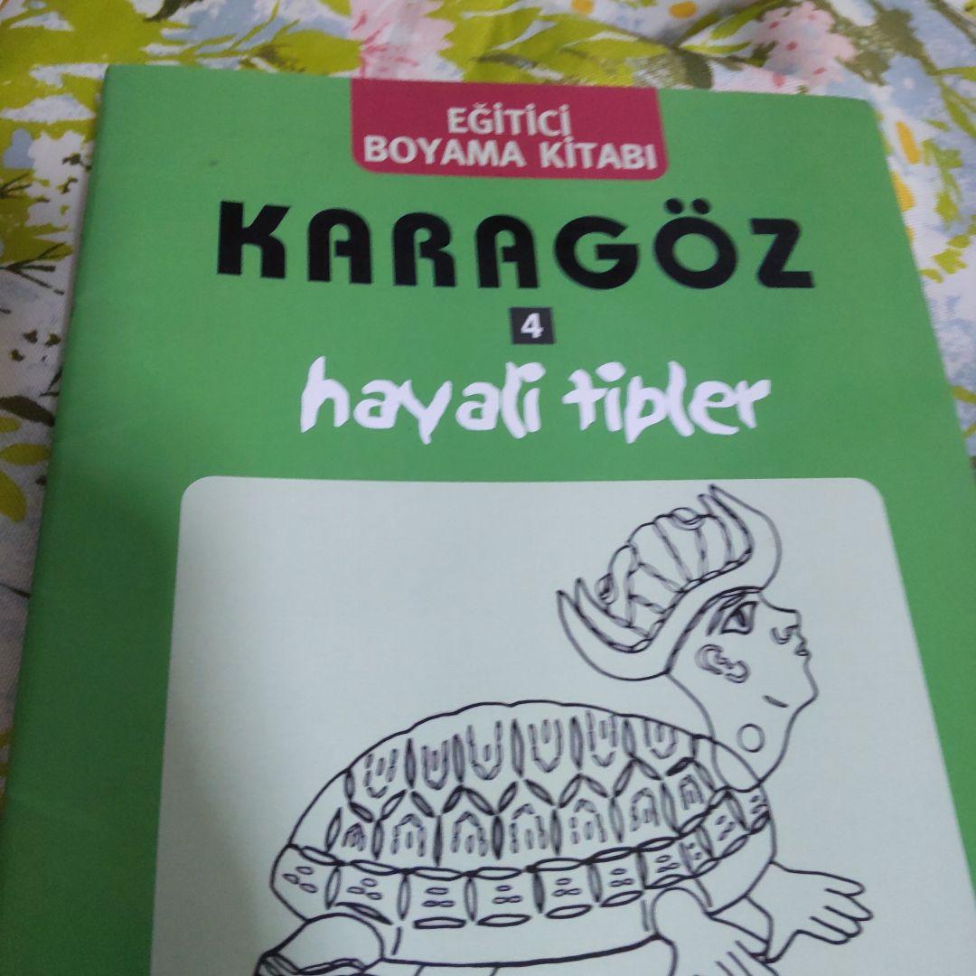 トルコの塗り絵 洋書 KARAGÖZ カラグズ デザイン アート タトゥー