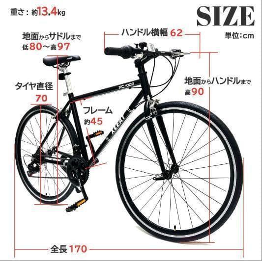 中古美品 XLEAT XC-009 クロスバイク 21段変速　ホワイト