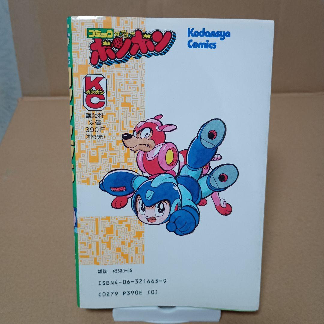 激レア ロックマン5　1巻 初版