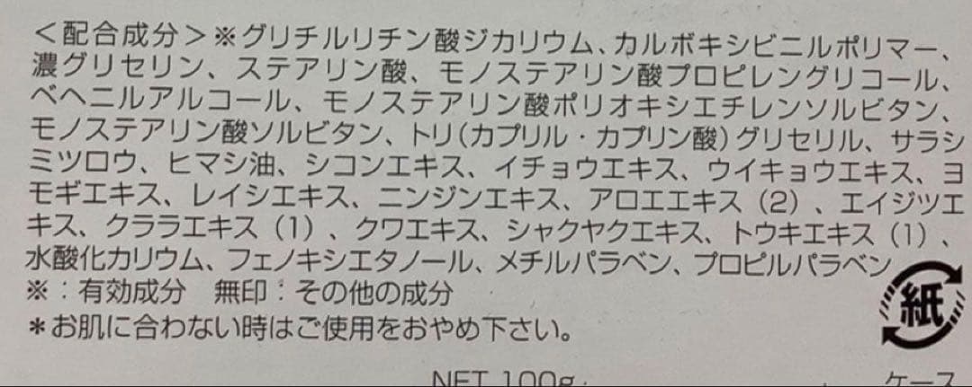 Maka Gold フェイスクリーム 100g マカゴールドクリーム