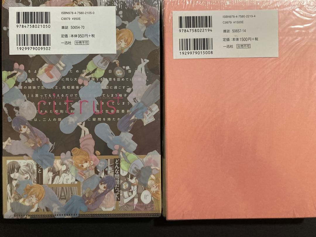 citrus 1~10 +1~3 漫画 全巻 計13冊 特装版 大判