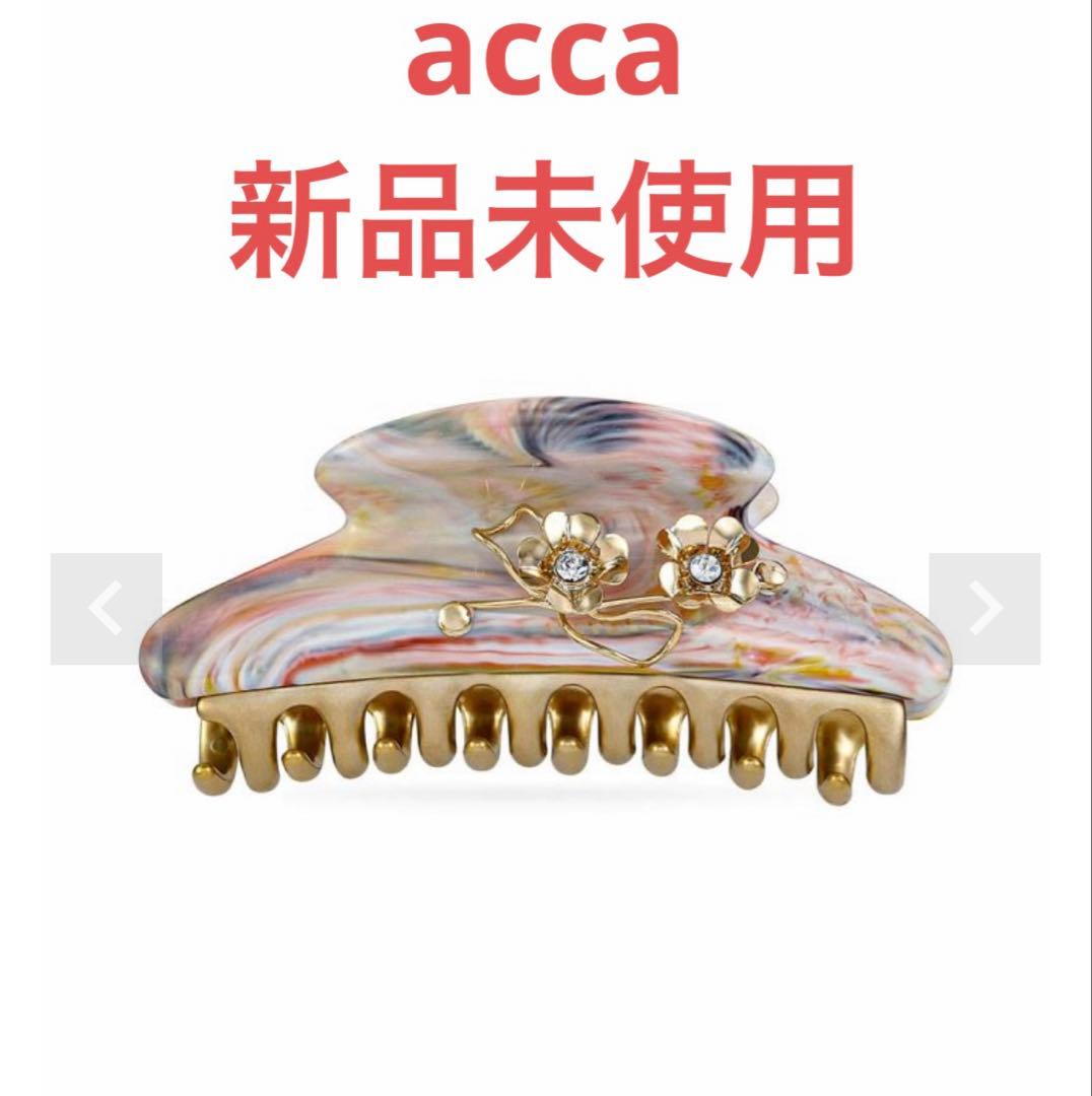 【新品完売品】アッカ acca ヘアクリップ ルーチェフラワークリップ マーブル