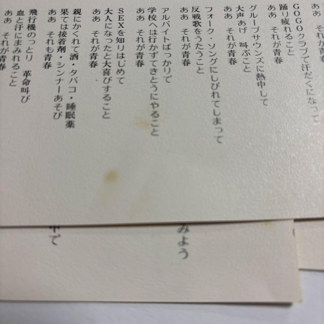 よしだたくろう　メモリアルヒット曲集　'70真夏の青春レコード　17㎝ＬＰ盤3枚
