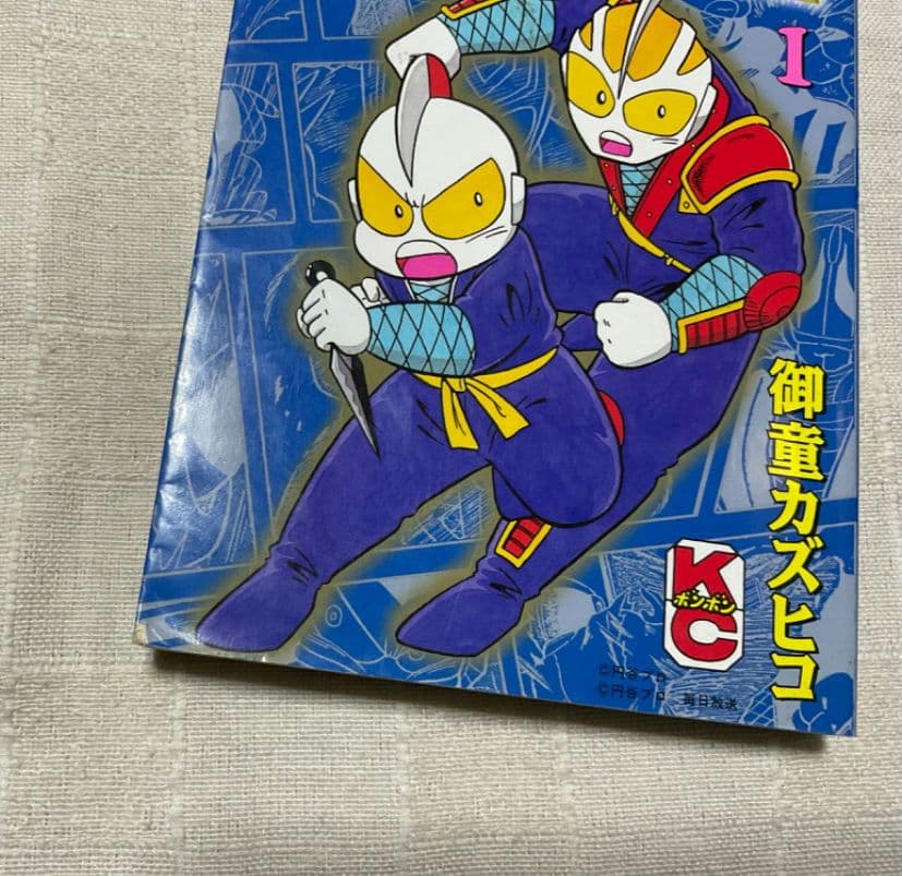 ウルトラ忍法帖　16冊　疾風　寿　超　輝　全巻　御童カズヒコ