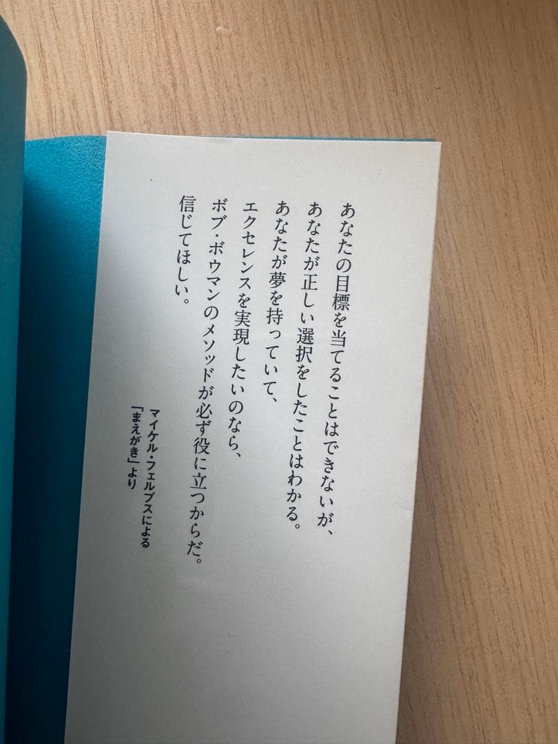 《中古本》君もチャンピオンになれる