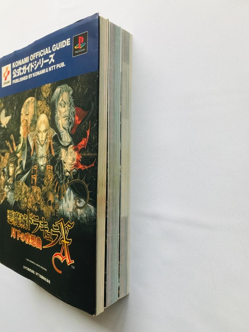 悪魔城ドラキュラX 月下の夜想曲 公式完全ガイドブック PS1