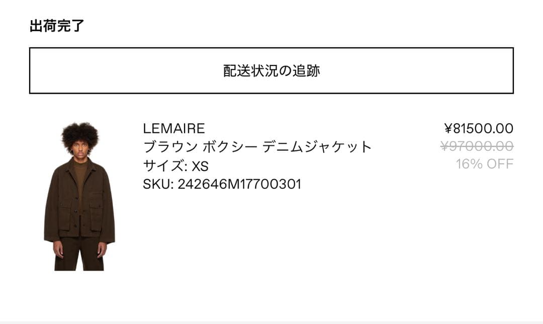 LEMAIREボクシー デニムジャケット ブラウン XS 新品未使用