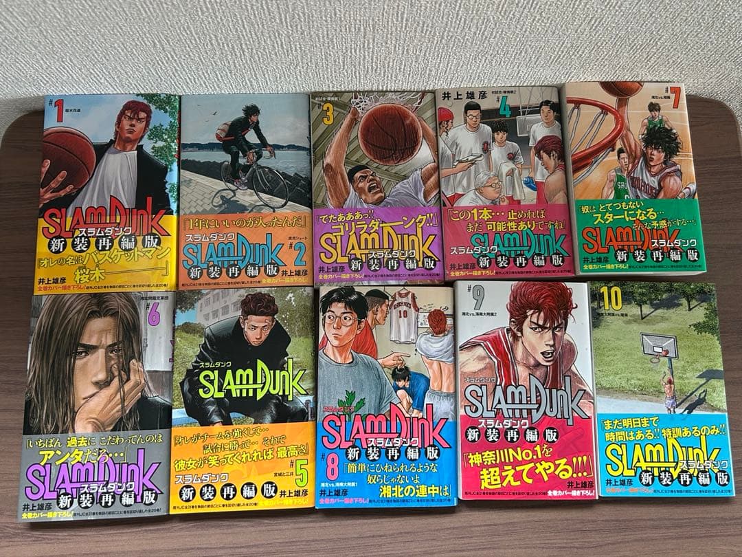 【美品】スラムダンク 新装再編版 全20巻セット