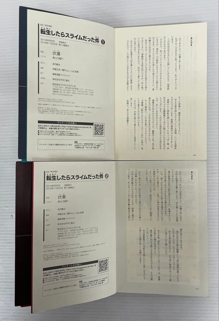 knbook7-0008 転生したらスライムだった件ライトノベル1〜17巻セット