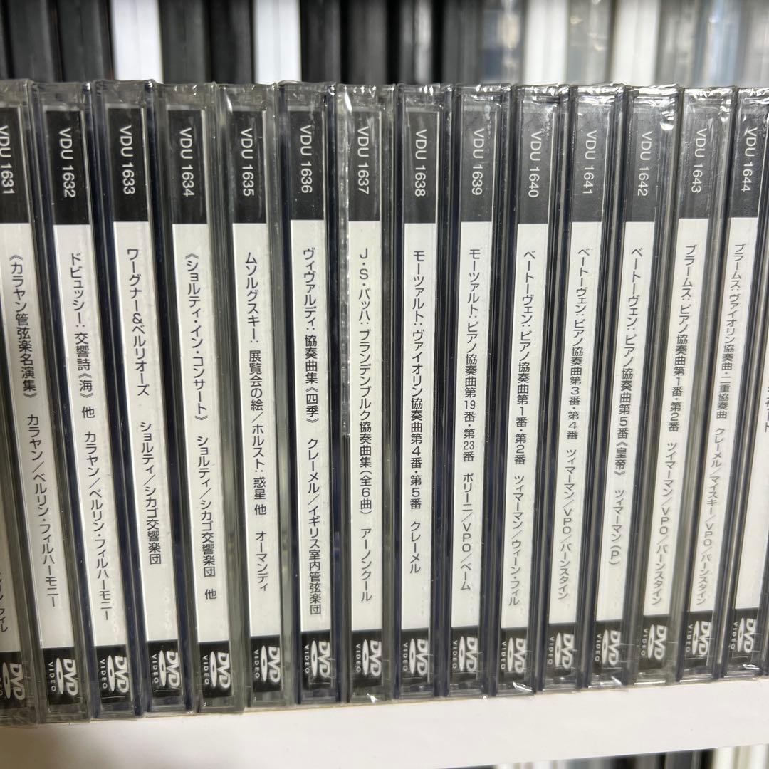 ドイツ・グラモフォン クラシックDVD まとめ売り　38本セット 未開封品