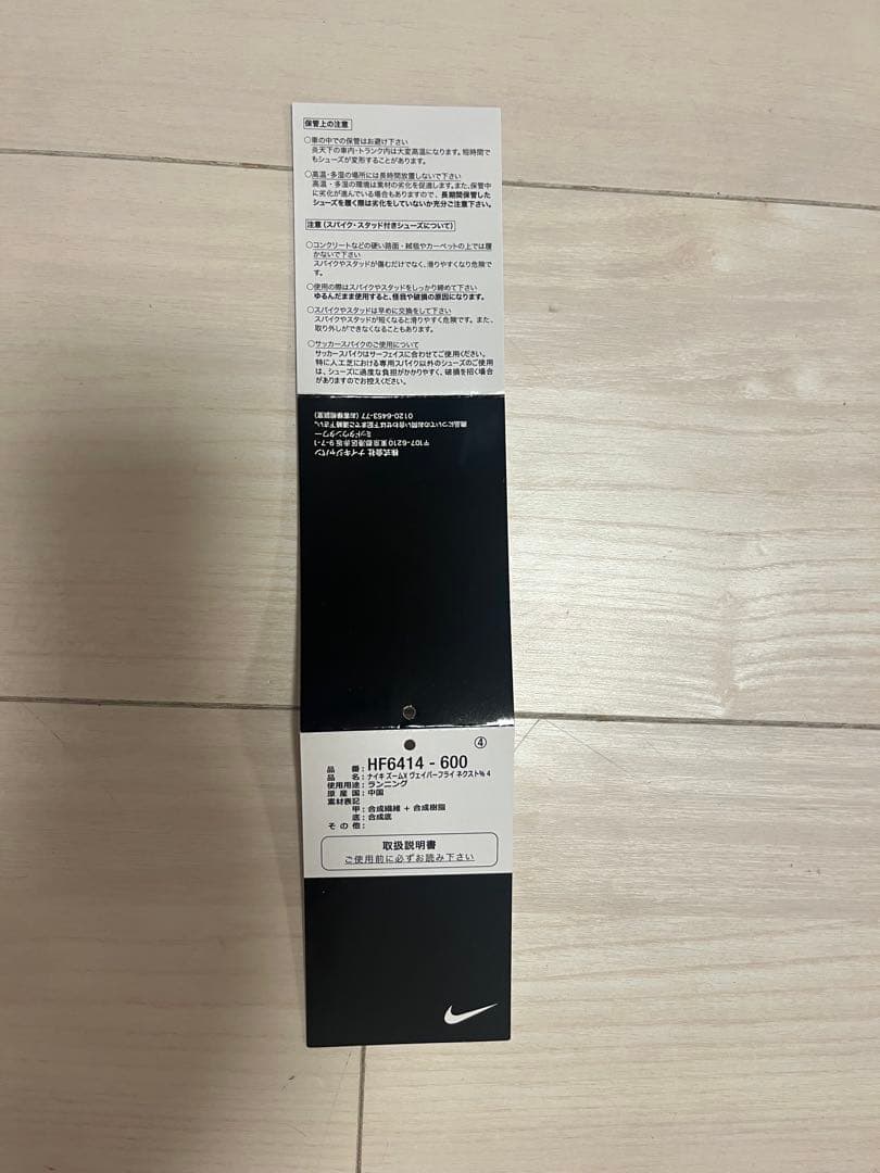 VAPORFLY NEXT%4 27.5、ヴェイパーフライ4 27.5