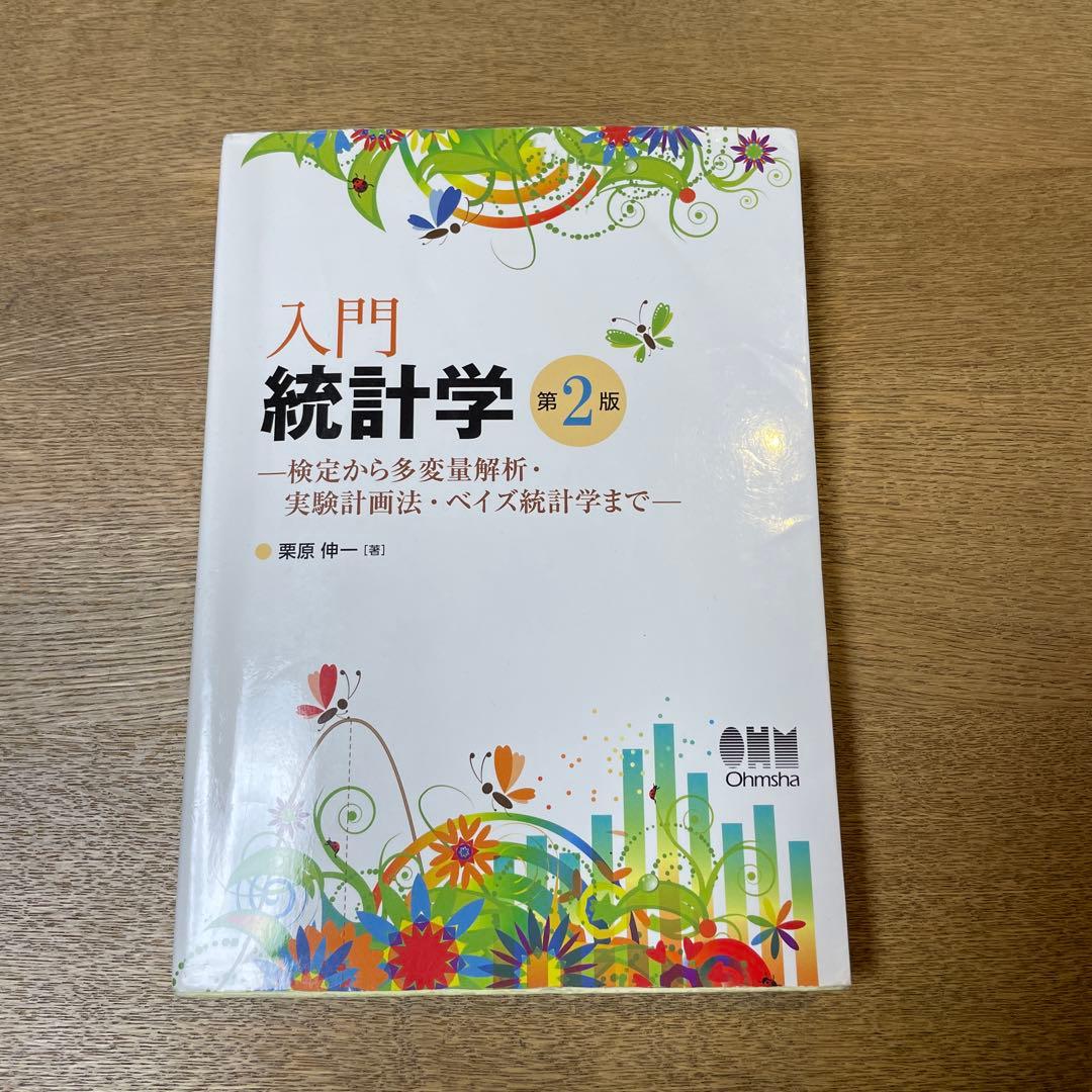 【定価47,850円】理系大学生参考書12点セット 化学/物理化学/食品/生物