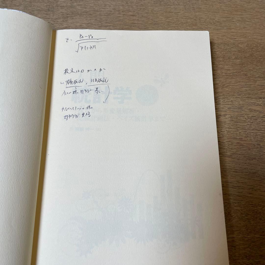 【定価47,850円】理系大学生参考書12点セット 化学/物理化学/食品/生物