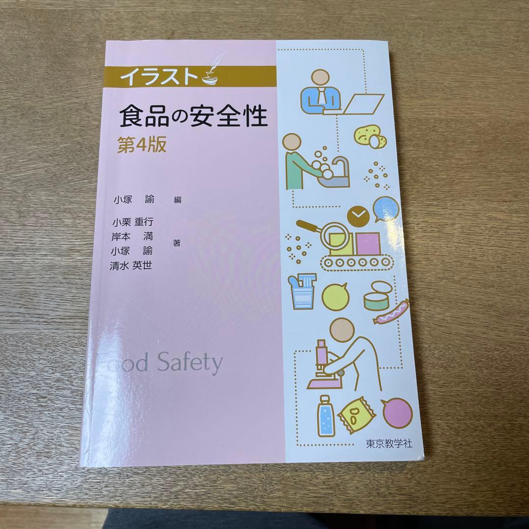 【定価47,850円】理系大学生参考書12点セット 化学/物理化学/食品/生物