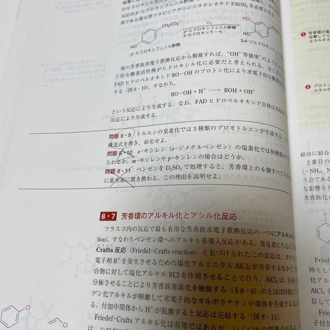 【定価47,850円】理系大学生参考書12点セット 化学/物理化学/食品/生物