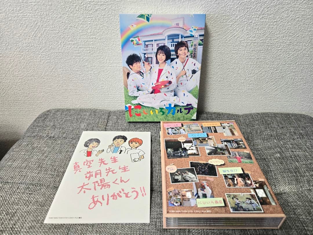 にじいろカルテ Blu-ray BOX〈5枚組〉高畑充希 北村匠海